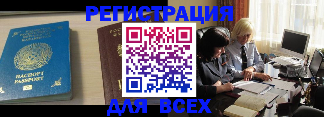 временная регистрация госуслуги в Хадыженске