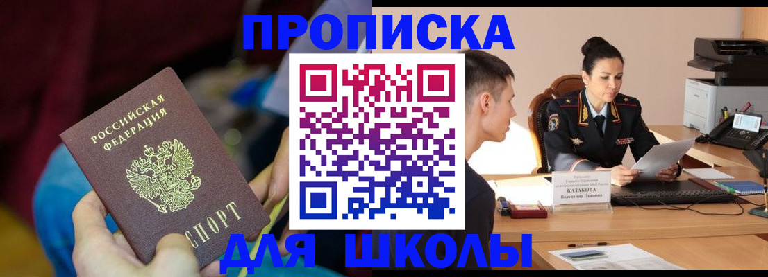 прописка иностранных граждан в Хадыженске