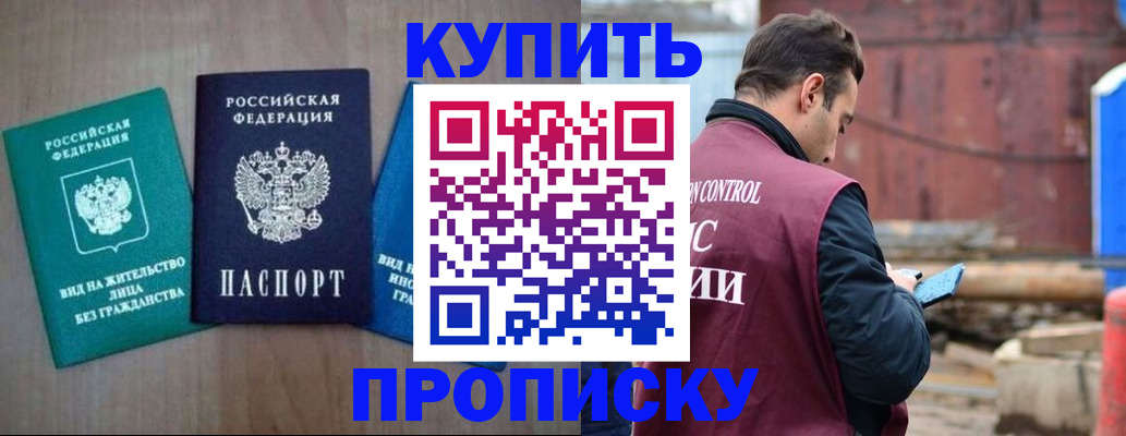 временная регистрация для всех в Хадыженске