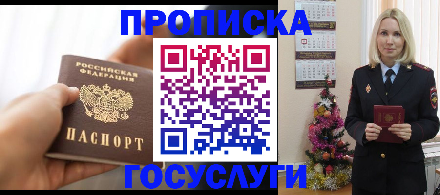 регистрация для школы в Хадыженске