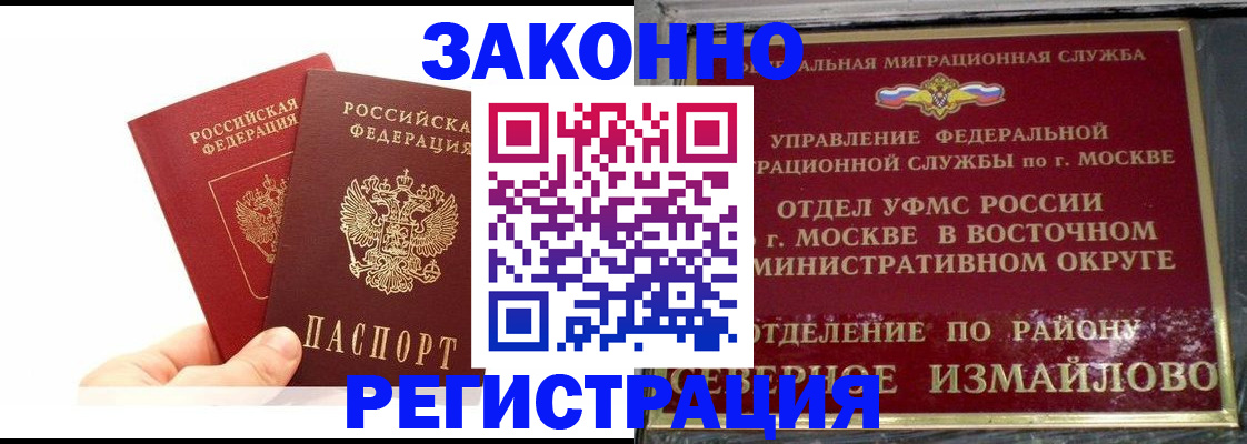 миграционный учет в Хадыженске